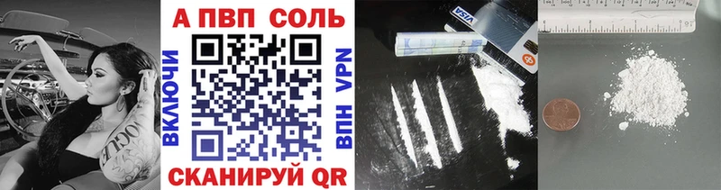 Альфа ПВП кристаллы  Баймак 