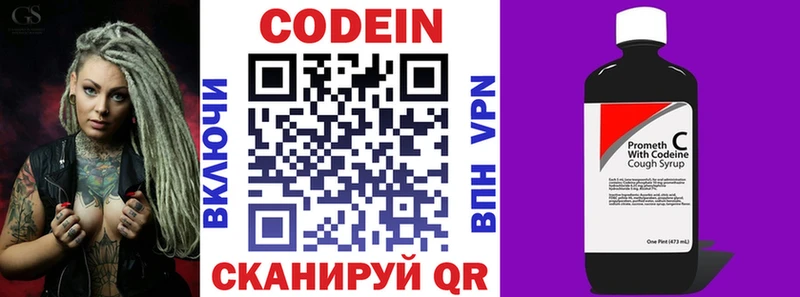 Кодеиновый сироп Lean напиток Lean (лин) Баймак