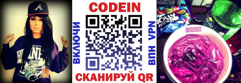 Кодеиновый сироп Lean Purple Drank Баймак